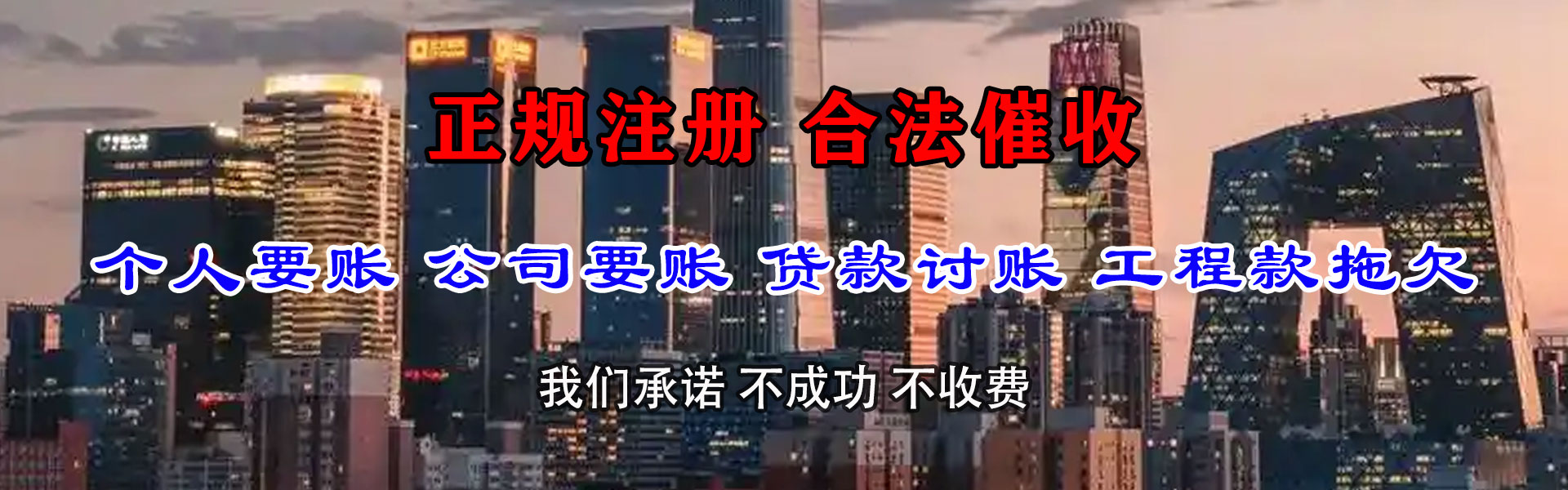 诸暨要账公司