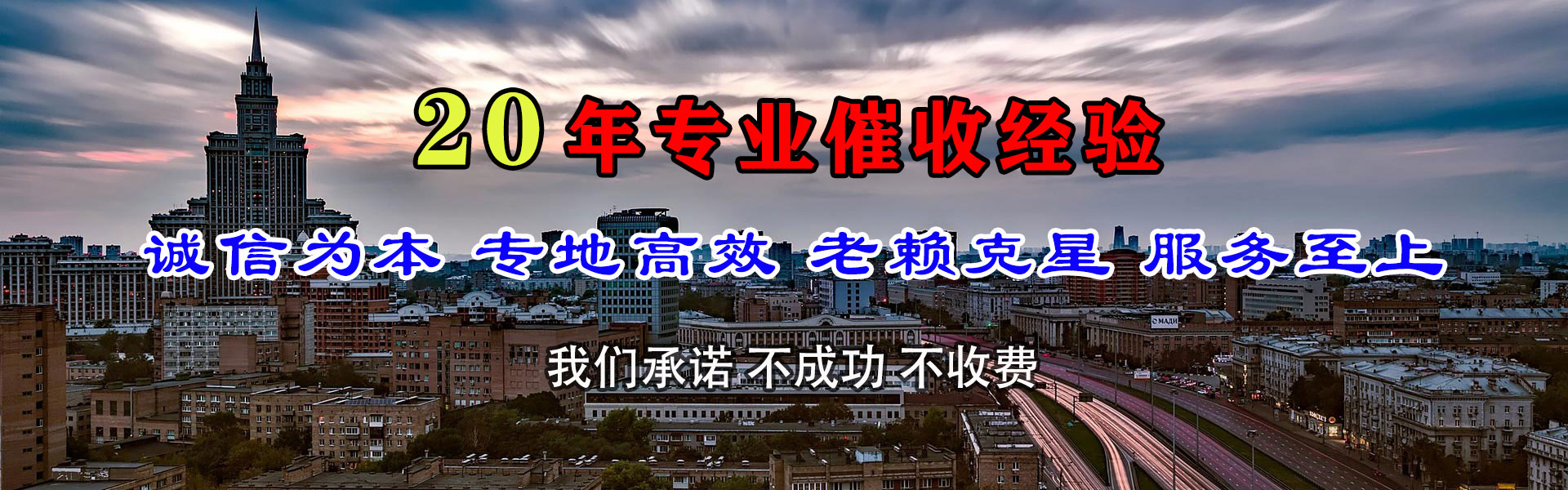 诸暨讨债公司