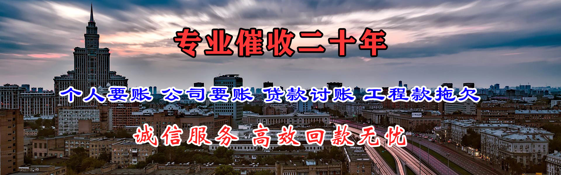诸暨讨债公司