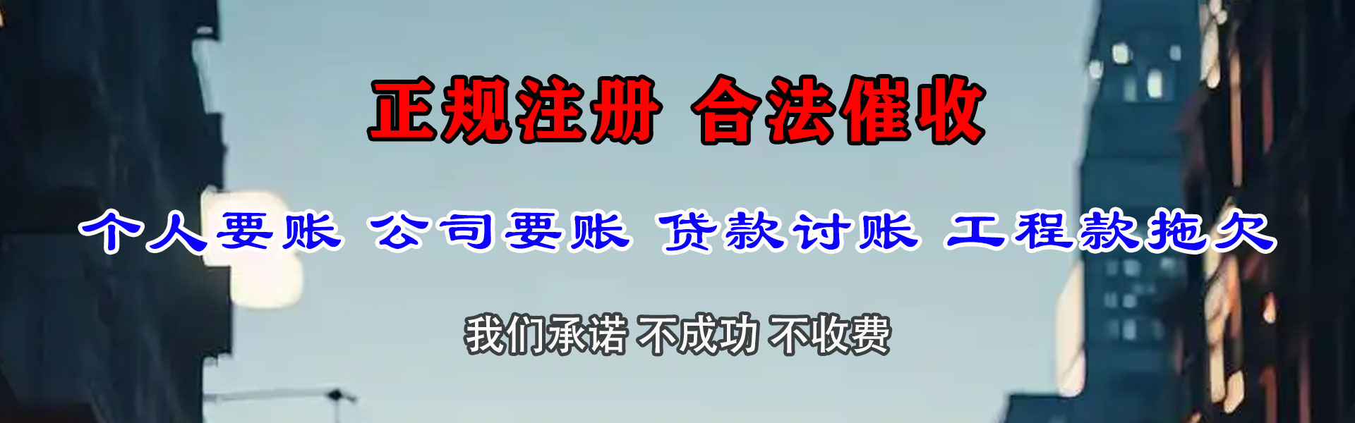 诸暨要账公司